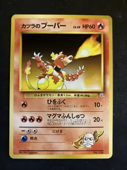 Blaine's Magmar - No. 126 - Japanese - Vtg 1996 Pocket Monster 90s Pokemon Card - Image 1