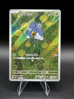 Nymble AR 082/080 POKEMON TCG JAPANESE AUTHENTIC CARD M2 INFERNO X 2025 NM - Image 1