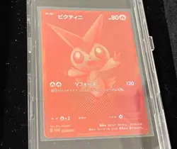 2025 Pokemon Card Japanese SV-P PROMO VICTINI BWR EVENT PRIZE #288/SV-P Japan - Image 1