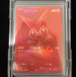 2025 Pokemon Card Japanese SV-P PROMO VICTINI BWR EVENT PRIZE #288/SV-P Japan - Image 2