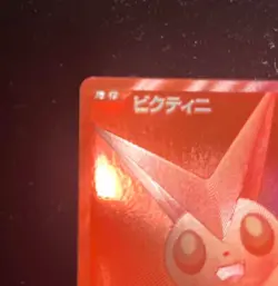 2025 Pokemon Card Japanese SV-P PROMO VICTINI BWR EVENT PRIZE #288/SV-P Japan - Image 3