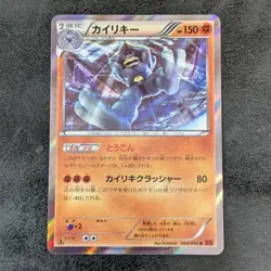 LP - Pokemon Card Game TCG Machamp 044/096 R XY3 1st Holo Japanese - Image 1