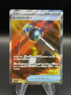 Heat Burner SR 101/080 M2 Inferno X Pokemon Card Japanese Scarlet & Violet NM - Image 1