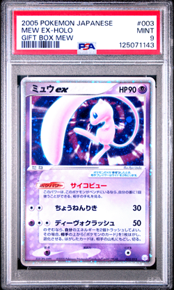 PSA 9 Pokemon Card Japanese Gift Box Mew 003/015 Mew EX Holo 2005 - Image 1