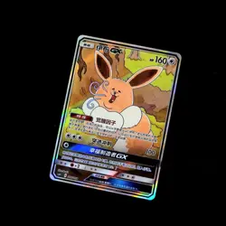 Pokemon Chinese Sun & Moon CSMYC-008 GX Promo Card from Eevee Gift Box IN STOCK - Image 2