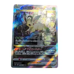 Pokemon Card Japanese Leafeon VSTAR SAR S12a VSTAR Universe condition M So - Image 1