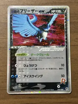 Rocket's Articuno ex 010/020 1st Edition 2004 Japanese Pokemon Card 169 - Image 1