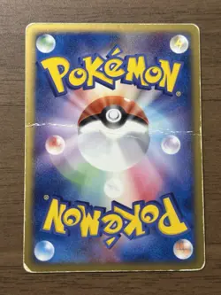Rocket's Articuno ex 010/020 1st Edition 2004 Japanese Pokemon Card 169 - Image 2