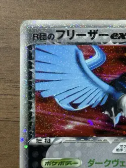 Rocket's Articuno ex 010/020 1st Edition 2004 Japanese Pokemon Card 169 - Image 3
