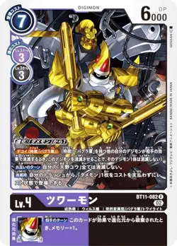 Digimon Card Game BT11-082 Twiromon (R Rare) Booster Dimen Men's Phase (BT-11) - Image 1