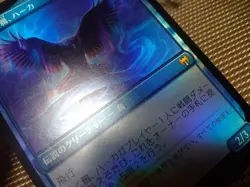 MTG Alrund God of the Cosmos Japanese FOIL Prerelease KHM 1x Excellent - Image 5