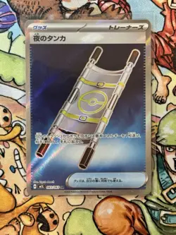 TCG Pokemon Night Stretcher 083/063 M1l: Mega Brave Holo (Japanese) - Image 1