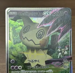 Team Rocket's Mimikyu GX 010/026 Ash's Pikachu GX 005/026 2set SMD Pokemon 392 - Image 4