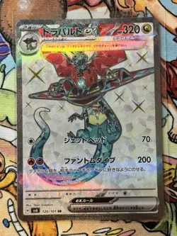 TCG Pokemon Dragapult ex 120/101 Sv6: Transformation Mask Holo (Japanese) - Image 1