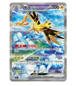 Pokemon TCG S-Chinese Collection 151C 4.0 Gather Slim Booster Box 【PRE ORDER】NEW - Image 3