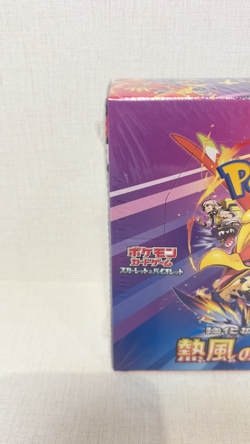 Pokemon Card Game Scarlet & Violet sv9 Booster Hot Air Arena Box Japan Sealed - Image 2