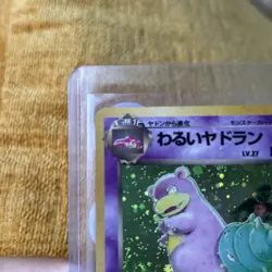 Pokemon TCG Japanese Card Team Rocket Dark Slowbro No.080 Holo Rare Swirl MP - Image 2