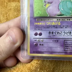Pokemon TCG Japanese Card Team Rocket Dark Slowbro No.080 Holo Rare Swirl MP - Image 5
