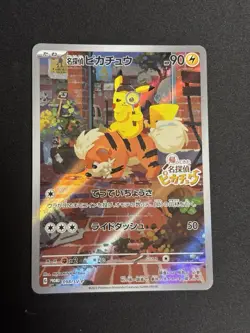 Pokemon Card Detective Pikachu 098/SV-P Nintendo Switch Promo Japanese - Image 1