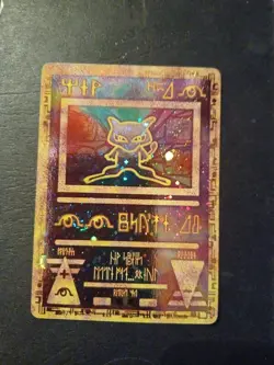 Ancient Mew (Japanese) Ultra Rare 2nd Movie Promo (1995, 1996, 1998)Pokemon - Image 1