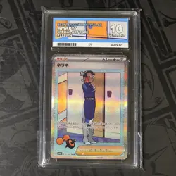Amarys 232/187 Sv8a: Terastal Fest Ex Holo (Japanese) ACE 10 Pokemon - Image 1