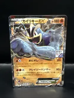 Pokemon (Japanese) Machamp EX 286/XY-P - XY: Gym Promo Pack 8 - Image 1