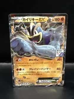 Pokemon (Japanese) Machamp EX 286/XY-P - XY: Gym Promo Pack 8 - Image 2