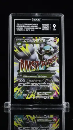 2016 Pokemon Japanese Awakening Psychic King Mega Altaria EX Full Art 084 TAG 9 - Image 1