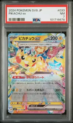 2024 POKEMON JPN SV8-SUPER ELECTRIC BREAKER #033 PIKACHU EX PSA 7 - Image 1