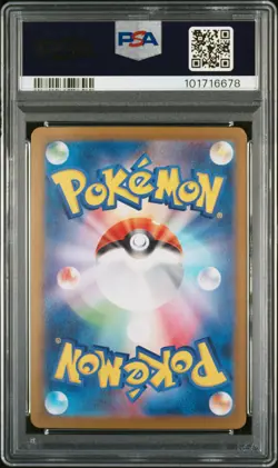 2024 POKEMON JPN SV8-SUPER ELECTRIC BREAKER #033 PIKACHU EX PSA 7 - Image 2