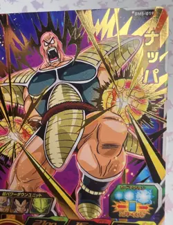 Nappa BM5-019 R Dragon Ball Z Trading Card Game 🫧 - Image 3