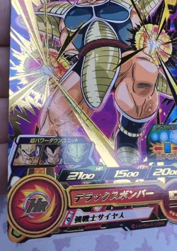 Nappa BM5-019 R Dragon Ball Z Trading Card Game 🫧 - Image 5