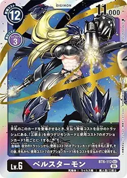 Digimon Card Game BT6-112 Versa Mon SEC - Image 1