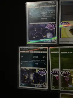 Pokemon Chinese Gem Pack Vol 2 TCG Stamped Cards Lot, VMAX Flareon And Jolteon - Image 5