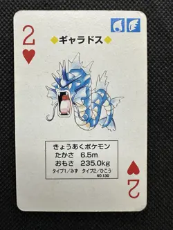 Pokemon Gyarados 2 of Heart Red Charizard Deck Playing Card Poker Nintendo - Image 1