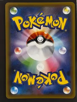 Dragonite V SR SA 074/067 S7R Blue Sky Stream Pokemon Card Japanese - Image 2