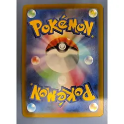 Iono 350/190 SAR Shiny Treasure ex sv4a Pokemon Card Japanese - Image 2