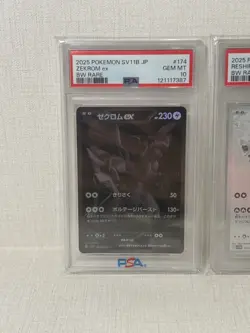 Sequential Set PSA 10 Zekrom Reshiram BWR Pokemon Card Japanese 2025 SEQ - Image 4
