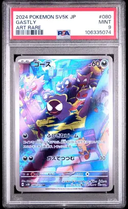 2024 POKEMON JPN SV5K-WILD FORCE ART RARE #080 GASTLY PSA 9 - Image 1
