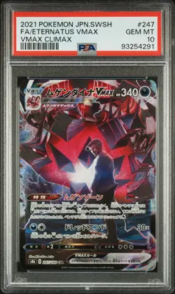 2021 POKEMON JPN SWORD & SHIELD VMAX CLIMAX #247 FULL ART/ETERNATUS VMAX PSA 10 - Image 1