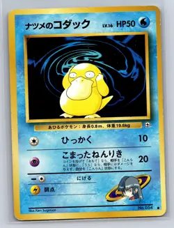 Sabrina's Psyduck No. 054 Pokemon Gym Set Japanese Moderately played - Image 1