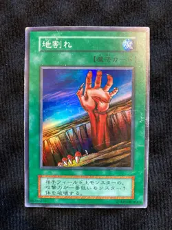 Yu-Gi-Oh Card Fissure Vol.1 Super Rare No Ref Japanese Yugioh #230927 - Image 1