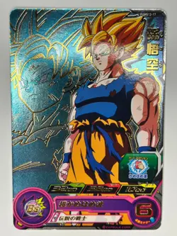 Bandai Super Dragon Ball Heroes cards PUMS12-17 Son Goku SS promo Trading card - Image 2