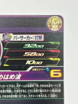 Bandai Super Dragon Ball Heroes cards PUMS12-17 Son Goku SS promo Trading card - Image 5