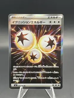 Ignition Energy SR 109/080 Inferno X M2 Pokemon Card Japanese - Image 1