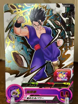 Bandai Super Dragon Ball Heroes cards PUMS12-01 Son Gohan:SH promo Trading card - Image 1