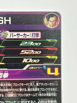 Bandai Super Dragon Ball Heroes cards PUMS12-01 Son Gohan:SH promo Trading card - Image 5
