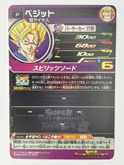 Bandai Super Dragon Ball Heroes cards PUMS11-04 Vegeto promo Trading card - Image 3