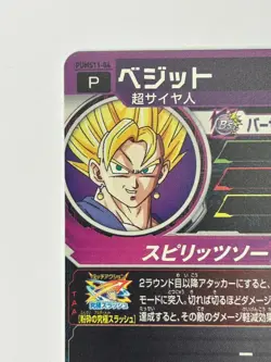 Bandai Super Dragon Ball Heroes cards PUMS11-04 Vegeto promo Trading card - Image 4