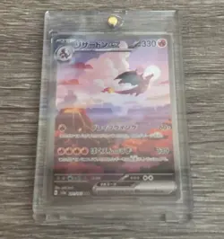 Charizard ex SAR 201/165 sv2a Pokemon Card Game 151 Japanese 2023 Nintendo - Image 1